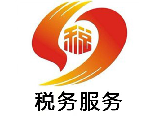 株洲和合財(cái)稅咨詢(xún)有限公司