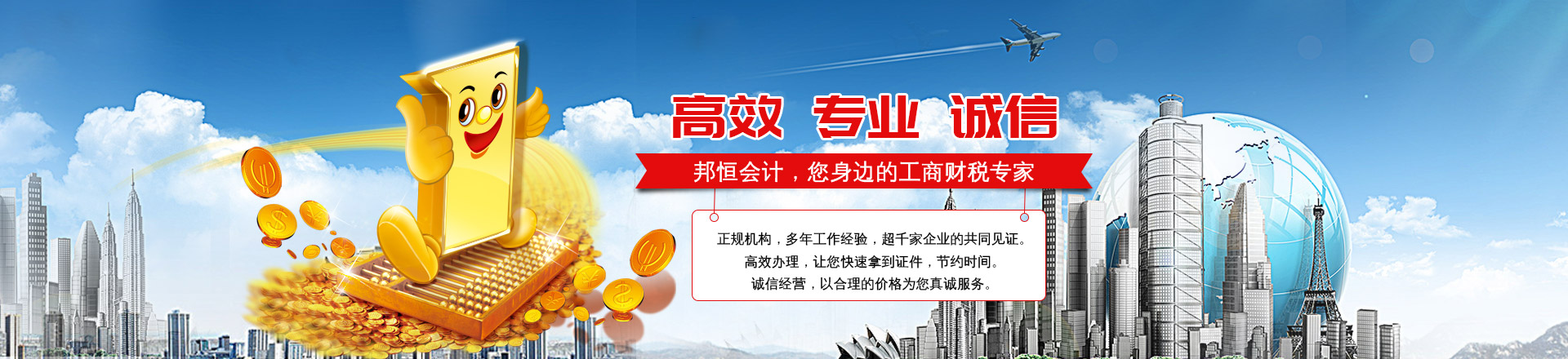 株洲和合財(cái)稅咨詢(xún)有限公司_株洲公司注冊(cè)|株洲工商注冊(cè)|株洲工商代辦|代理注冊(cè)公司|株洲營(yíng)業(yè)執(zhí)照代辦株洲代理記賬