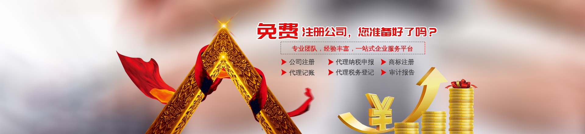 株洲和合財(cái)稅咨詢(xún)有限公司_株洲公司注冊(cè)|株洲工商注冊(cè)|株洲工商代辦|代理注冊(cè)公司|株洲營(yíng)業(yè)執(zhí)照代辦株洲代理記賬